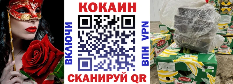 COCAIN 97% Лихославль