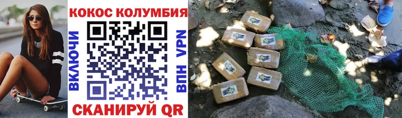 COCAIN Перу  цена   Лихославль 