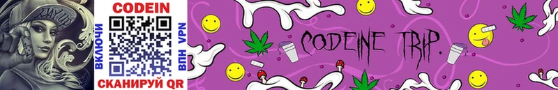 kraken зеркало  Лихославль  Кодеиновый сироп Lean Purple Drank 