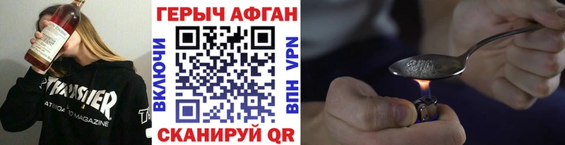 ГЕРОИН герыч  Лихославль 